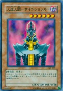 STRUCTURE DECK 城之内編Vol.2 - カードショップ トレンドトレード
