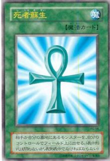 幻の召喚神【PG】 - カードショップ トレンドトレード