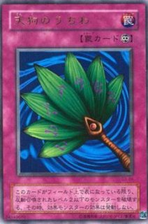 遊戯王III三聖戦神降臨 - カードショップ トレンドトレード