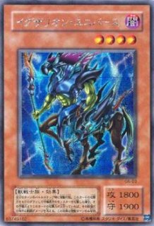 遊戯王DM6 エキスパート2 - カードショップ トレンドトレード