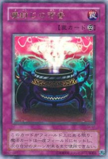 遊戯王デュエルモンスターズ4 最強決闘者戦記 遊戯デッキ(カード
