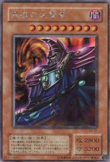 遊戯王DM5 エキスパート1 - カードショップ トレンドトレード 遊戯王DM5 エキスパート1 - カードショップ トレンドトレード
