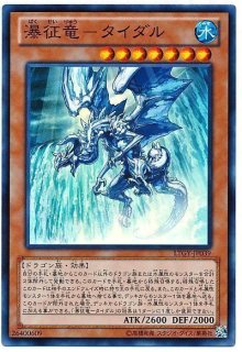 征竜パーツ - カードショップ トレンドトレード