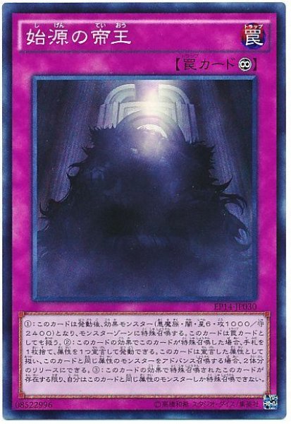 画像1: 始源の帝王【スー】（Bランク） (1)