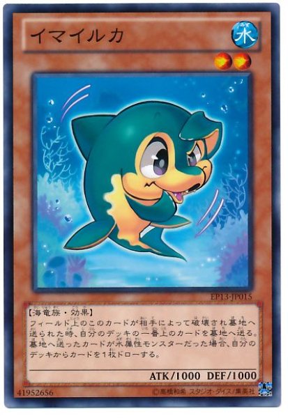 遊戯王 - 遊戯王 水カード(レア) 1枚20円 遊戯王 水カード(レア) 1枚20円