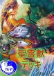 画像1: 聖霊獣デッキ【管理番号001】 (1)