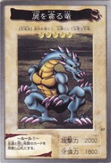 遊戯王 バンダイ版 - カードショップ トレンドトレード (Page 2)