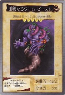 遊戯王 バンダイ版 ヘカテー 三姉妹 ゴーゴン 4枚 セット まとめ