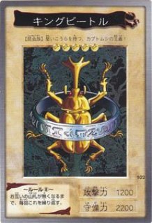 遊戯王 バンダイ版