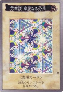 バンダイ版　遊戯王　魔法カードセット H.遊戯王OCG 魔法カードセット - メルカリ