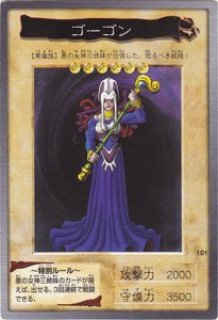 遊戯王 バンダイ版 ヘカテー 三姉妹 ゴーゴン 4枚 セット まとめ