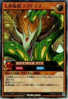 ラッシュデュエル-マキシマム超絶強化パック - カードショップ