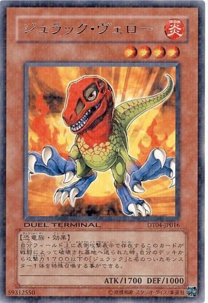 画像1: ジュラック・ヴェロー（Bランク） (1)