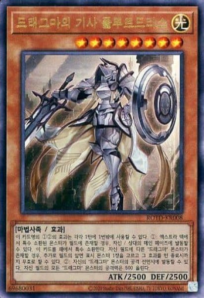 画像1: 韓国版　 教導の騎士フルルドリス【アル】 (1)