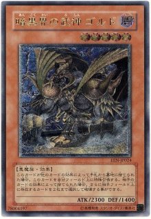 暗黒界 - カードショップ トレンドトレード