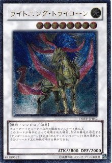 レリーフ シンクロ - カードショップ トレンドトレード