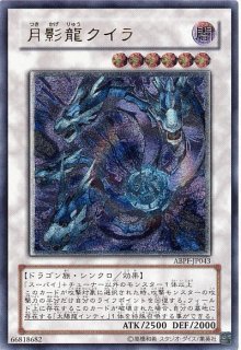 遊戯王 シンクロ世代 アルティメット8枚 レリーフ加工カード