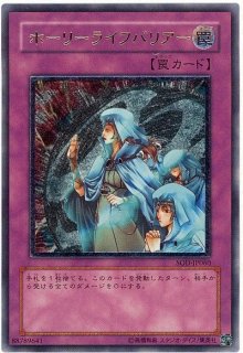 レリーフ 罠 - カードショップ トレンドトレード