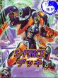 画像1: S-Forceデッキ【管理番号002】 (1)