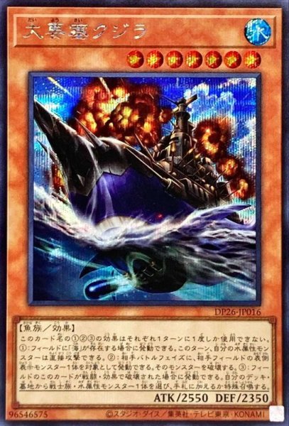 画像1: 大要塞クジラ【シク】 (1)