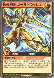 ゴールドラッシュパック 遊戯王ラッシュデュエル ゴールドラッシュパック