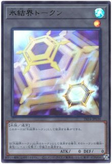 トークンパック Vol.4 - カードショップ トレンドトレード