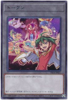 vol.4 トークン　ウルトラ　セット トークンパック Vol.4 - カードショップ トレンドトレード