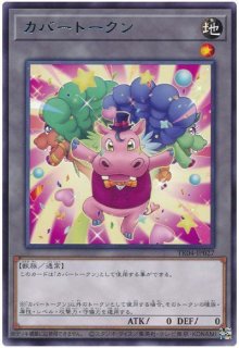 トークンパック Vol.4 - カードショップ トレンドトレード