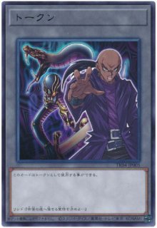 遊戯王 トークンパック Vol.2 & Vol.4 各1締め（遊戯王OCG