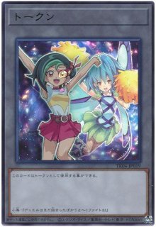 トークンパック Vol.4 - カードショップ トレンドトレード