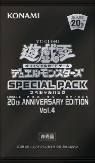 遊戯王20thスペシャルパック　vol4 未開封30パック＋プロテクター6パック SPECIAL PACK 20th ANNIVERSARY EDITION Vol.4【18SP】 - カード