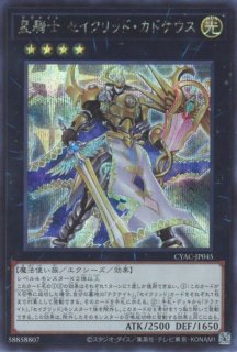 遊戯王 第11期 - カードショップ トレンドトレード (Page 1)