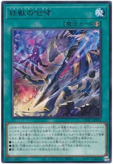 遊戯王 第11期 - カードショップ トレンドトレード (Page 1)