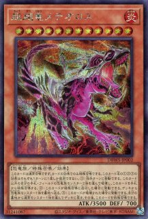 デッキビルドパック ワイルド・サバイバーズ【DBWS】 - カード