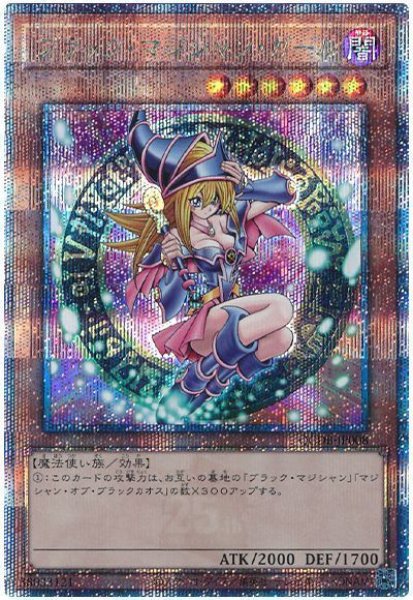 使い勝手の良い ブラック・マジシャン・ガール【QCシク】 カードショップ - 遊戯王OCG デュエルモンスターズ