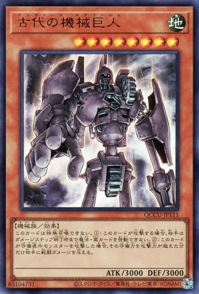 画像1: 古代の機械巨人【ウル】 (1)