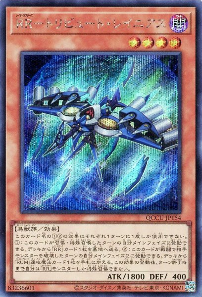 画像1: RR-トリビュート・レイニアス【シク】 (1)