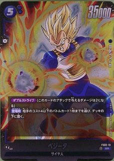 スタートデッキ：ベジータ - カードショップ トレンドトレード