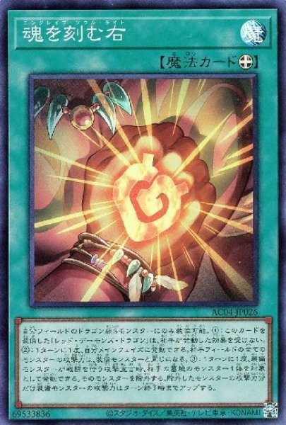 画像1: 魂を刻む右【スー】 (1)