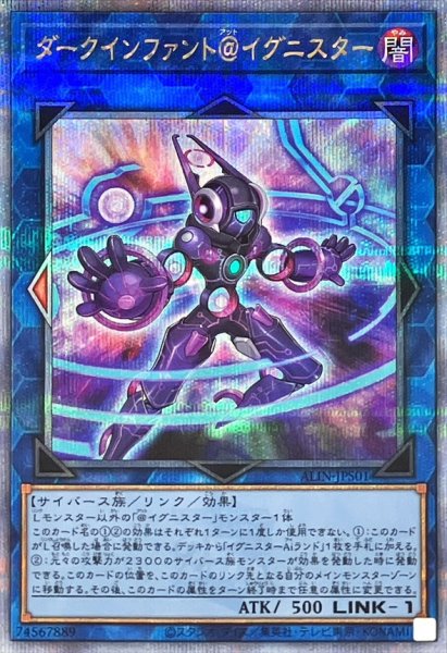 画像1: ダークインファント＠イグニスター【クォーターセンチュリーシークレット】 (1)