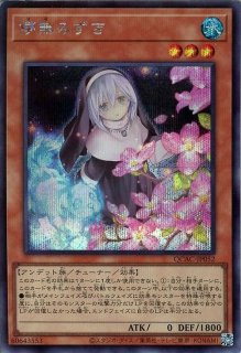 儚無みずき(イラスト違い)【シク】（Bランク） - カード