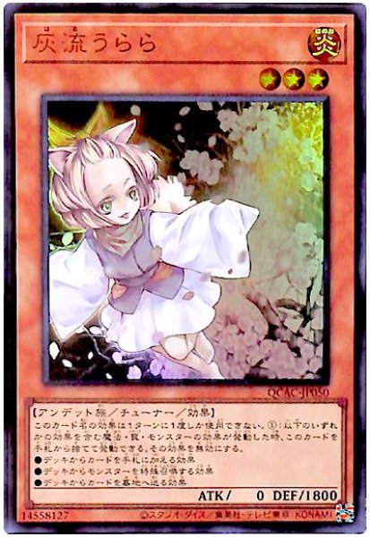 画像1: 灰流うらら【ウル】 (1)