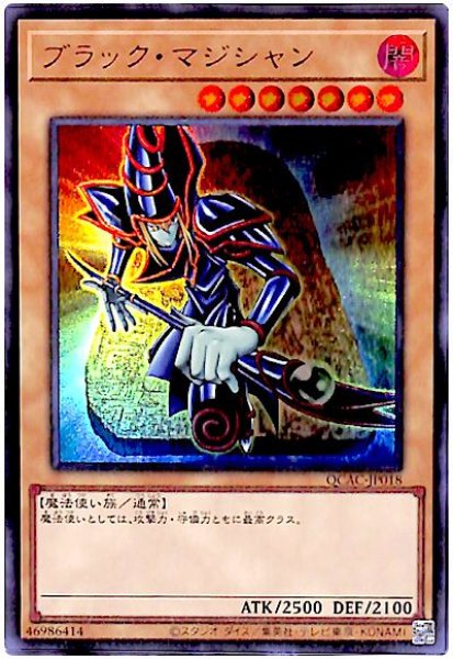 画像1: ブラック・マジシャン【ウル】 (1)