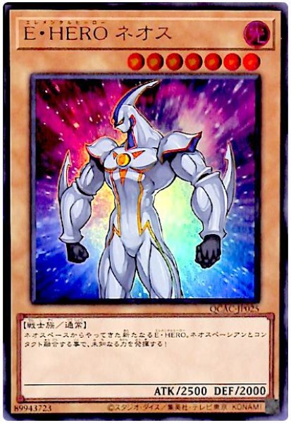 画像1: E・HERO ネオス【ウル】（Bランク） (1)
