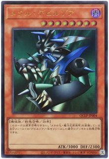 QUARTER CENTURY LIMITED PACK【QCLP】 - カードショップ トレンドトレード