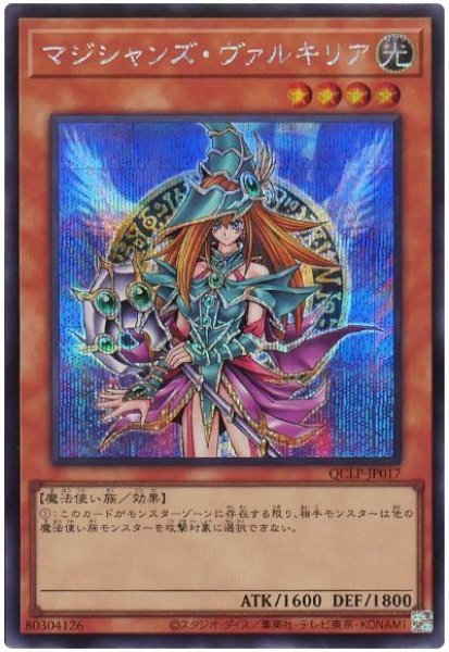 画像1: マジシャンズ・ヴァルキリア【シク】 (1)