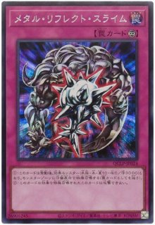 QUARTER CENTURY LIMITED PACK【QCLP】 - カードショップ トレンドトレード