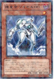 機皇デッキパーツ - カードショップ トレンドトレード