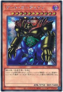 ゲートガーディアン ゲート・ガーディアン(最新版)【シク】 - カードショップ