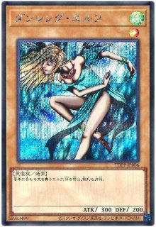 ダンシングエルフ　ゲートガーディアン　コスモクイーン　千年原人　カエルスライム カエルスライム【ウルトラ】{TDPP-JP001}《モンスター》